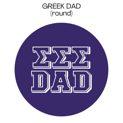 Sorority DAD Can Coolers - Greek dad / Alpha Omicron Pi / Slim